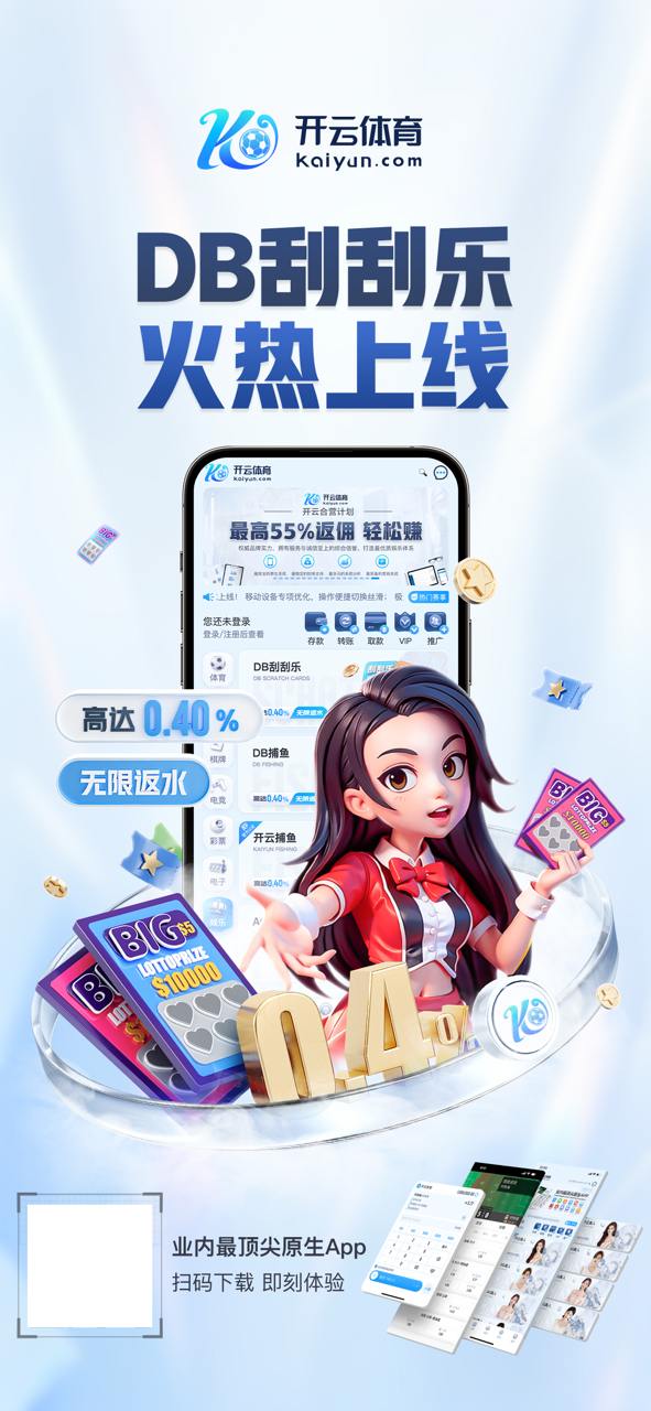 开·云app官方网站下载下载v6.1.59.3828 安卓版 3